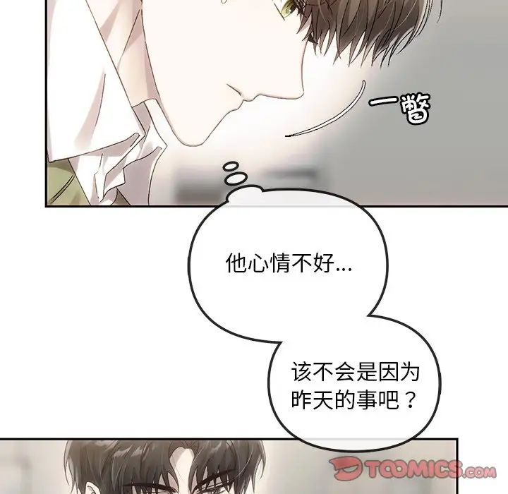 转世续缘第9話