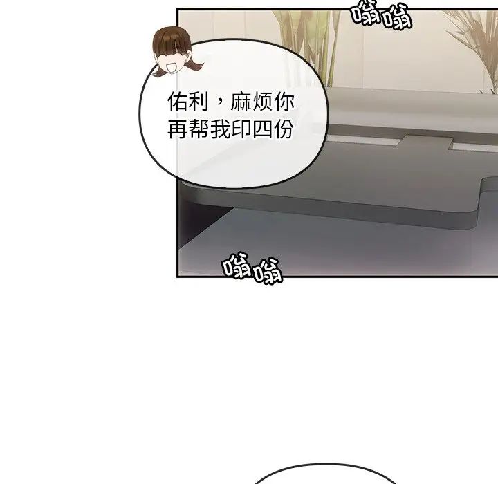 转世续缘第9話