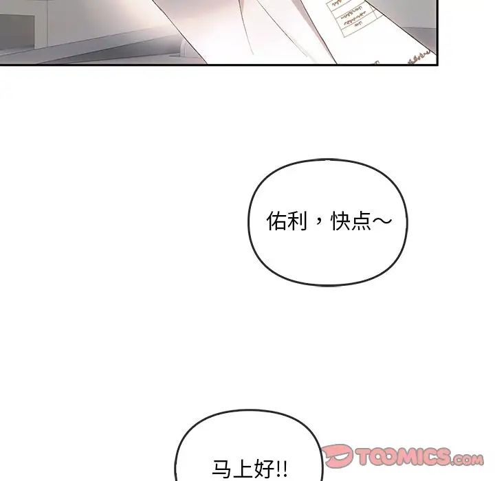 转世续缘第9話