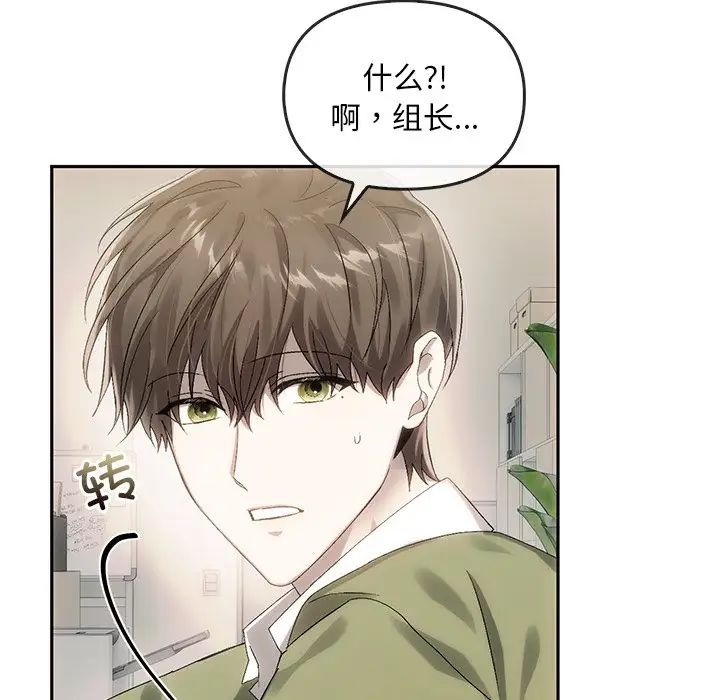 转世续缘第9話