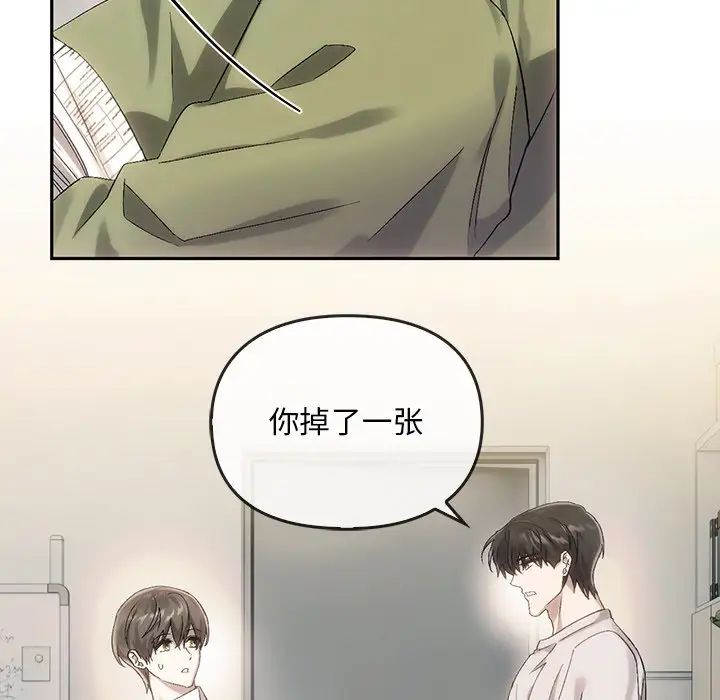转世续缘第9話