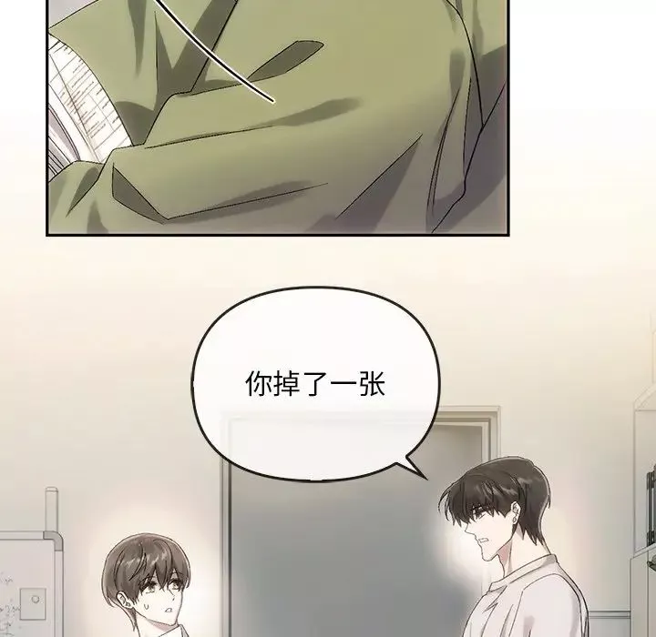 转世续缘第9話