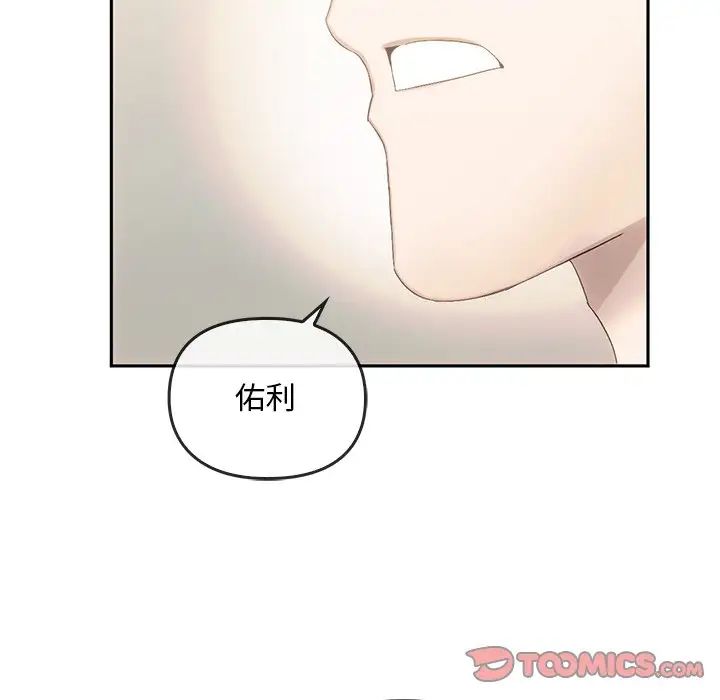 转世续缘第9話