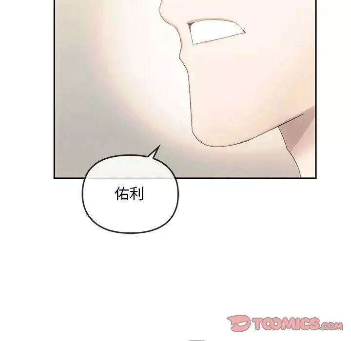 转世续缘第9話