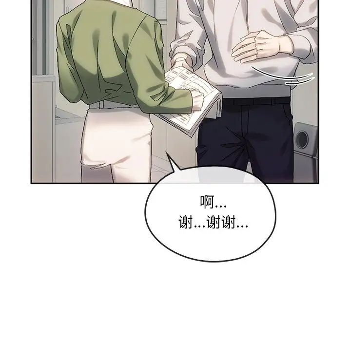 转世续缘第9話