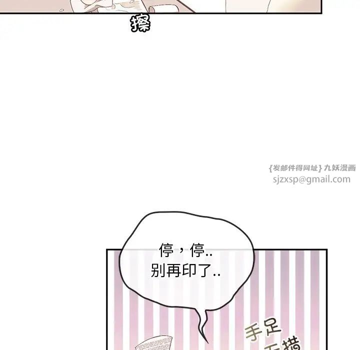 转世续缘第9話