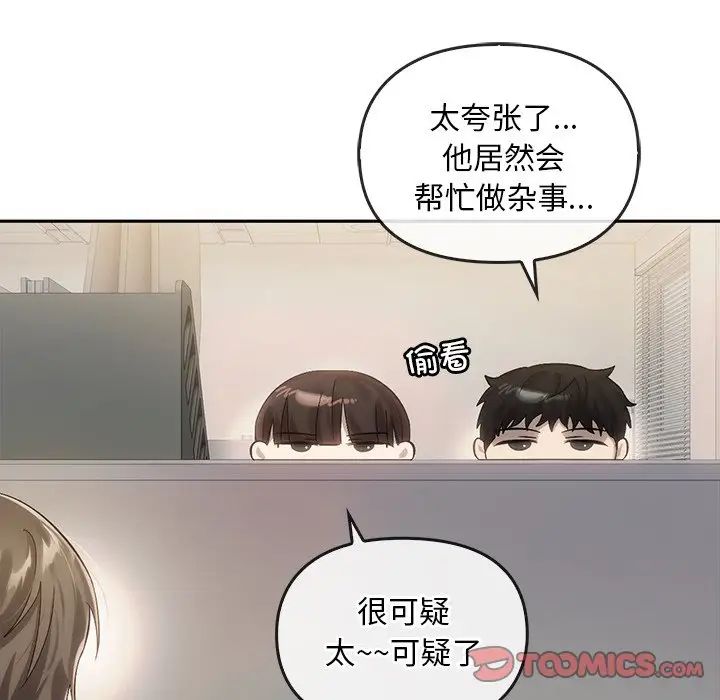 转世续缘第9話