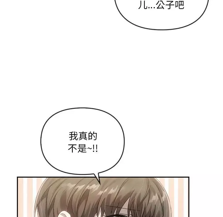 转世续缘第9話