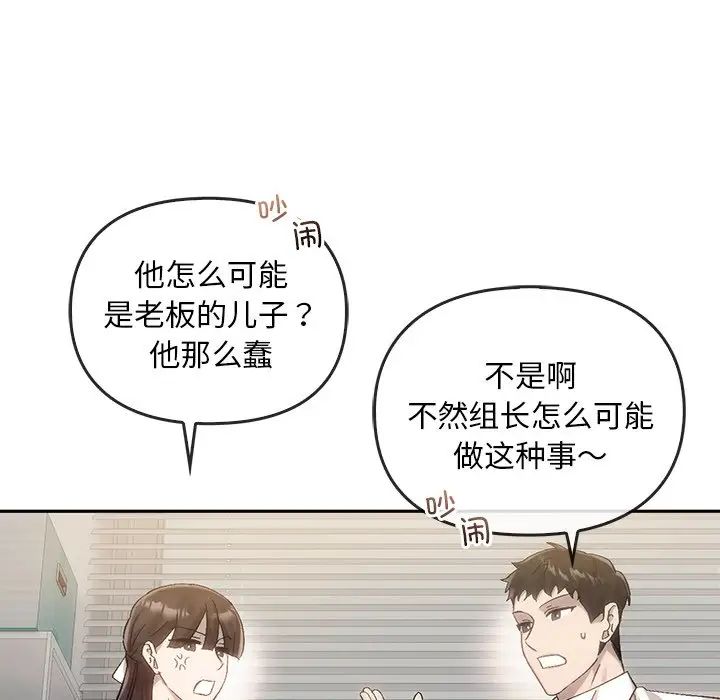 转世续缘第9話