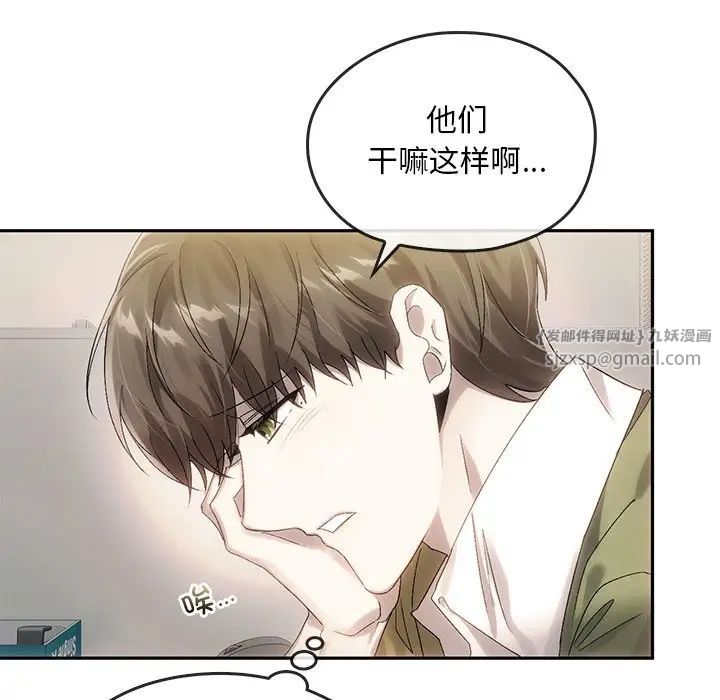 转世续缘第9話