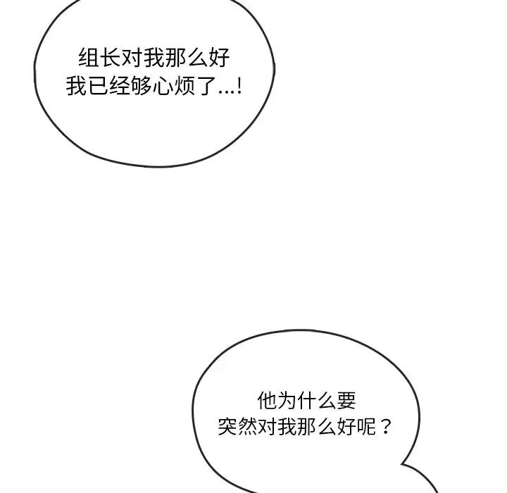转世续缘第9話