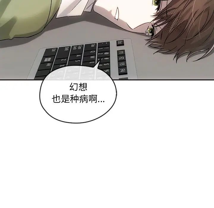 转世续缘第9話