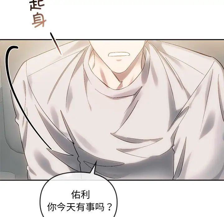 转世续缘第9話