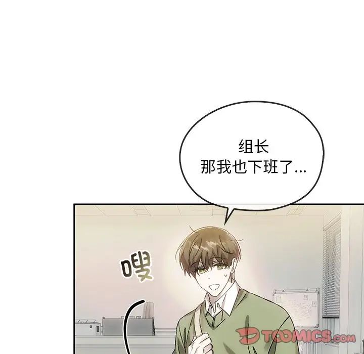 转世续缘第9話