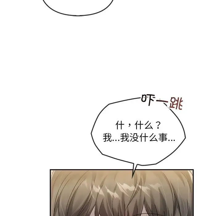 转世续缘第9話