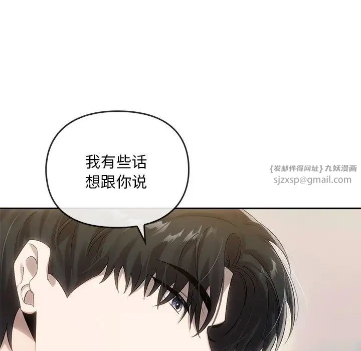 转世续缘第9話