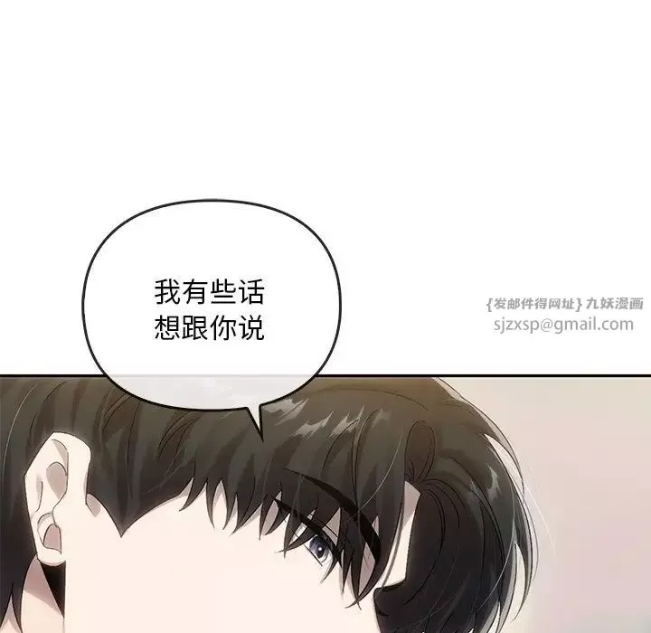 转世续缘第9話