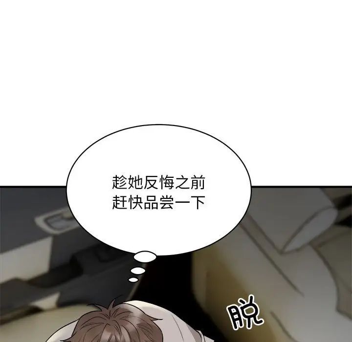 好运出租车第11話