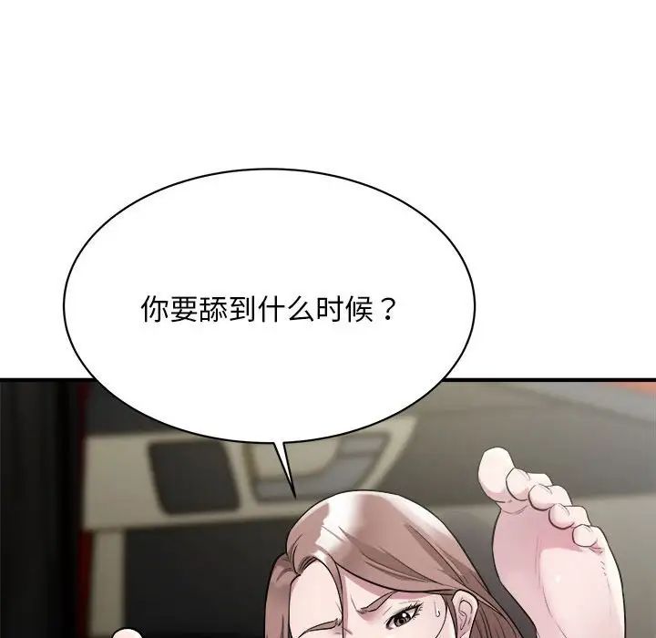好运出租车第11話