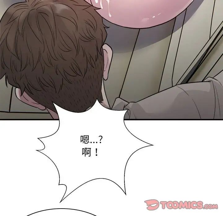 好运出租车第11話