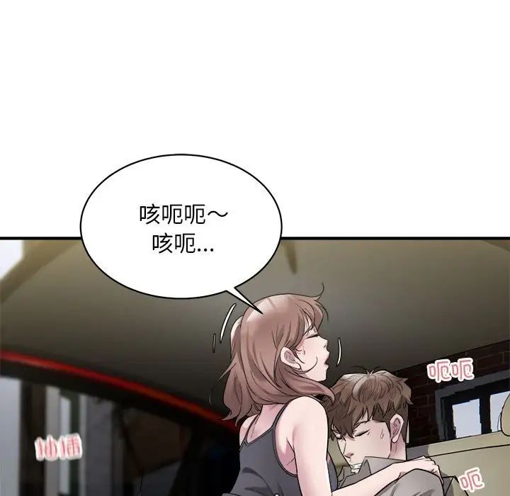 好运出租车第11話
