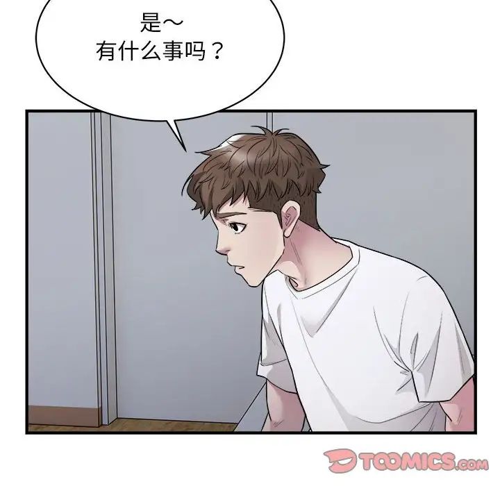 好运出租车第11話