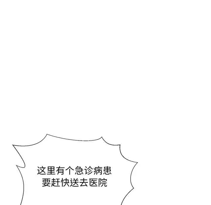 好运出租车第11話