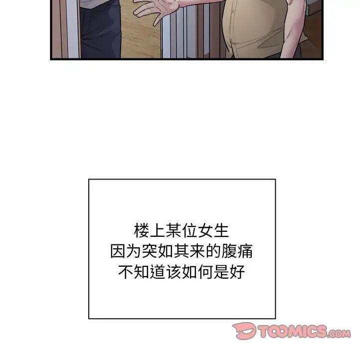 好运出租车第11話