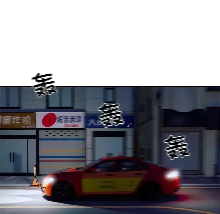 好运出租车第11話