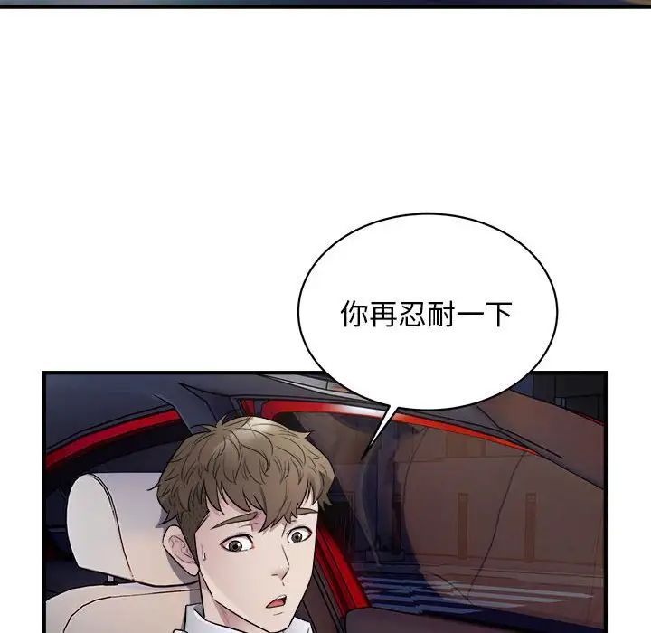 好运出租车第11話