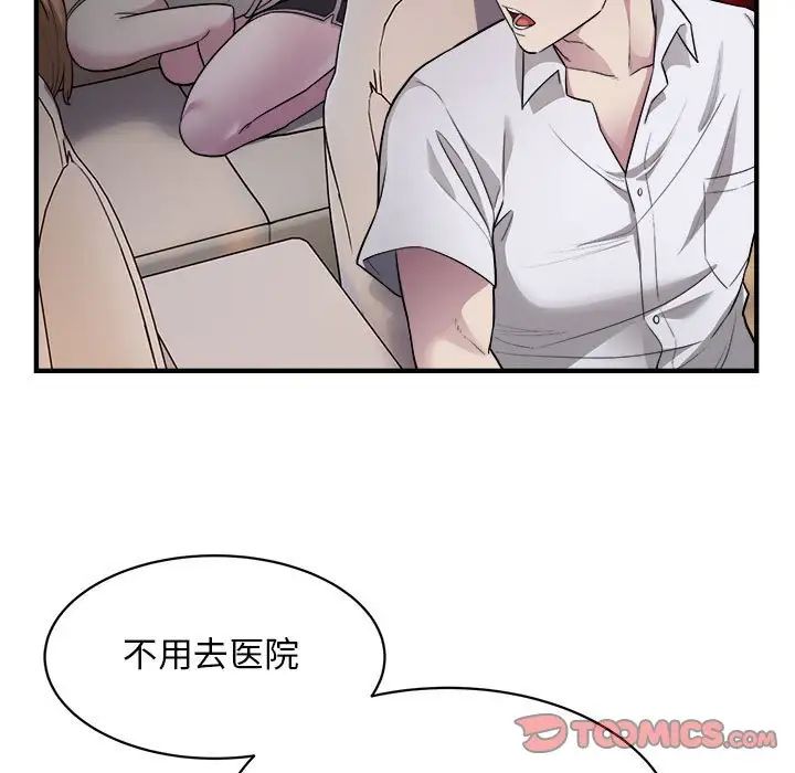 好运出租车第11話
