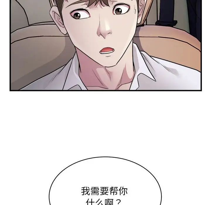 好运出租车第11話