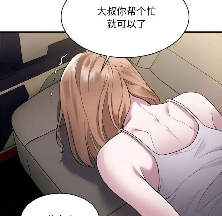 好运出租车第11話