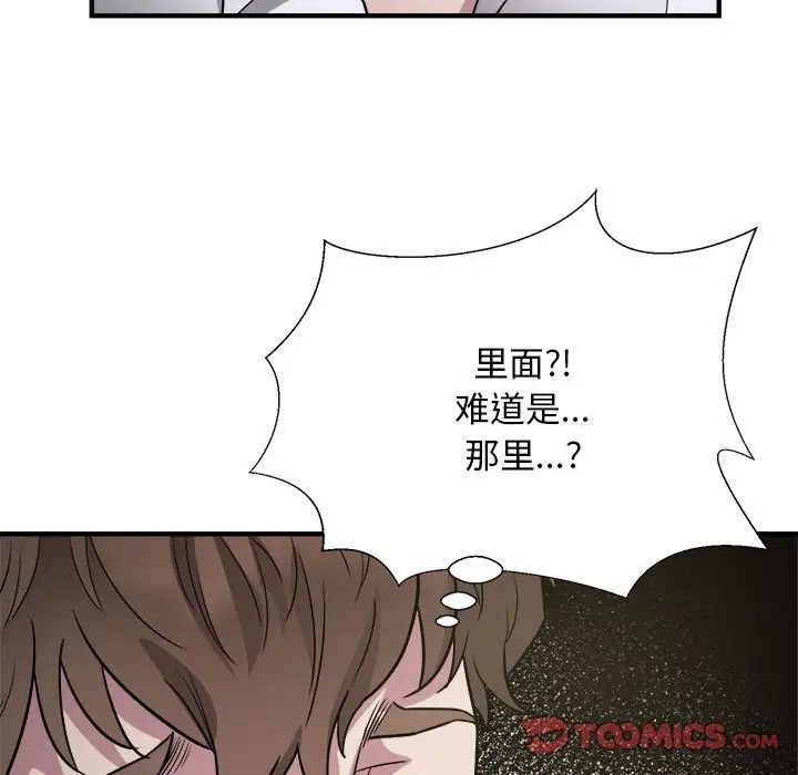 好运出租车第11話