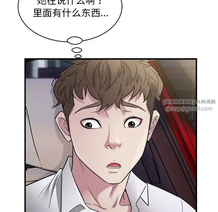 好运出租车第11話