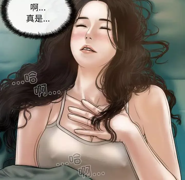 不可抗拒的吸引第6話