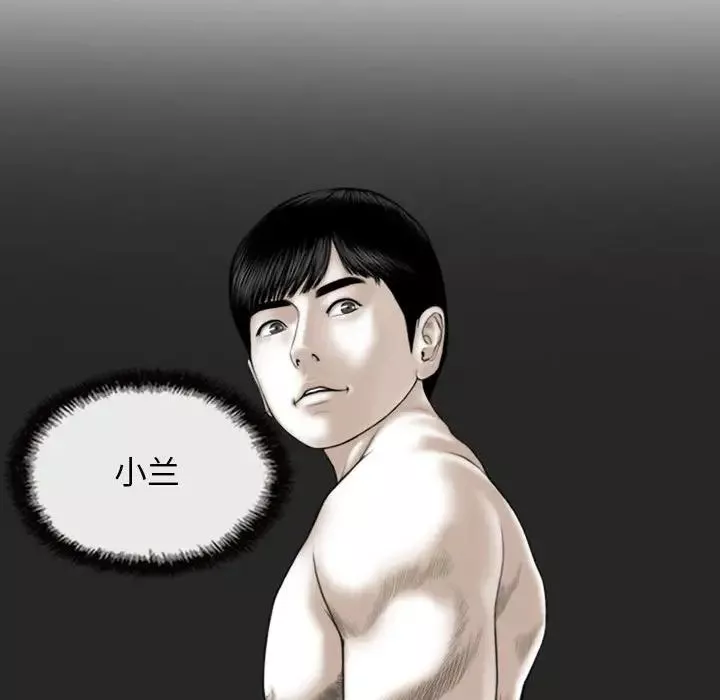 不可抗拒的吸引第6話