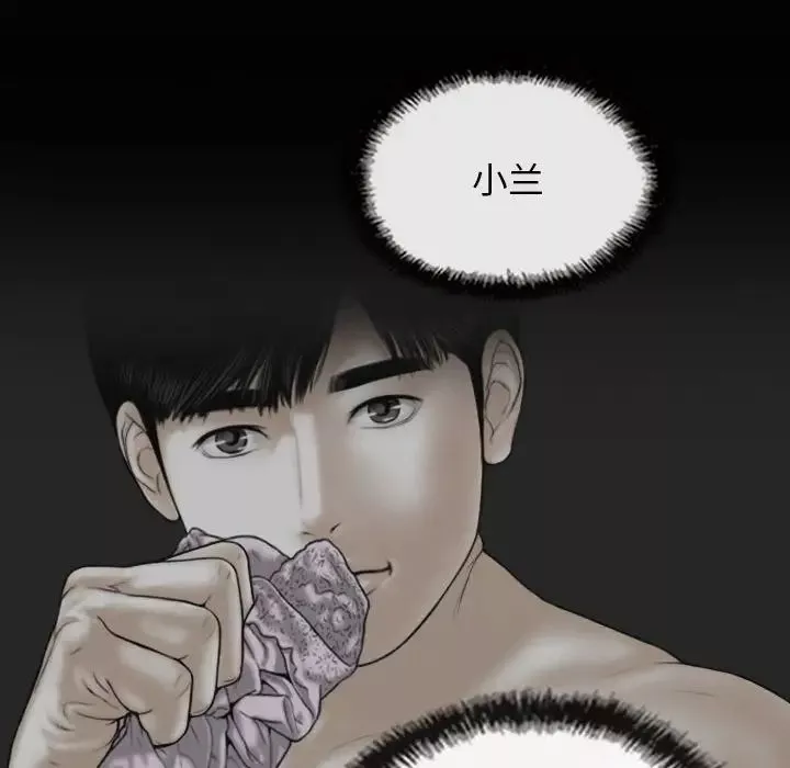 不可抗拒的吸引第6話