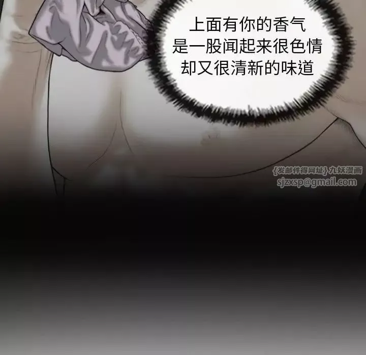 不可抗拒的吸引第6話