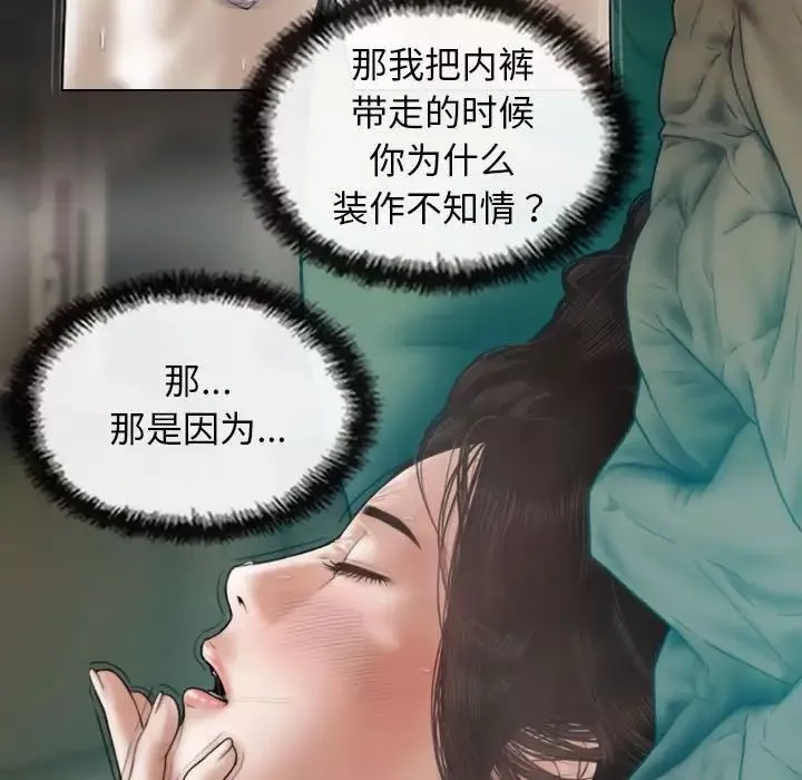 不可抗拒的吸引第6話