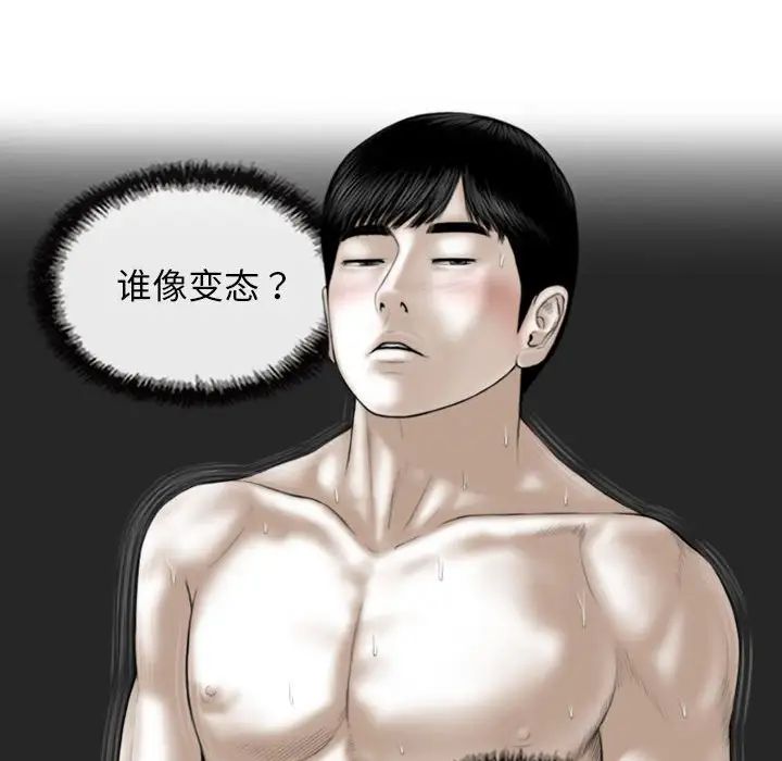 不可抗拒的吸引第6話
