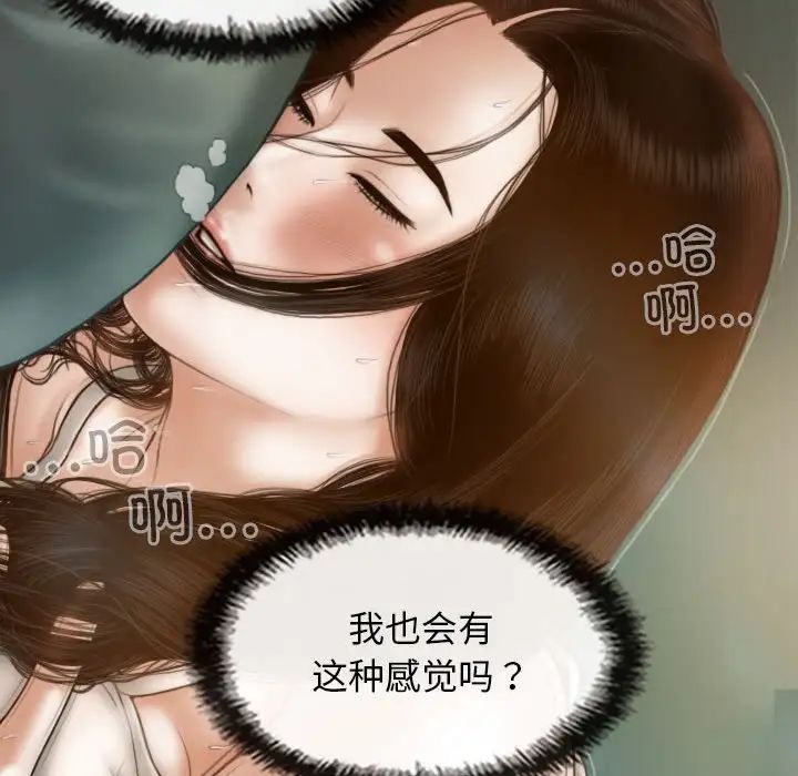 不可抗拒的吸引第6話