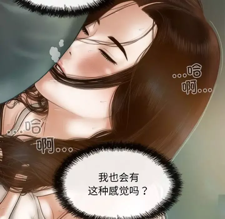 不可抗拒的吸引第6話
