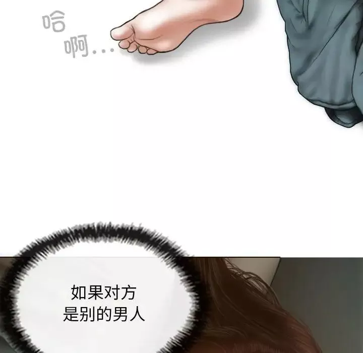 不可抗拒的吸引第6話