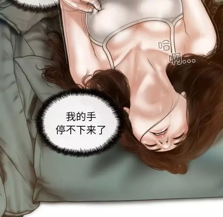 不可抗拒的吸引第6話