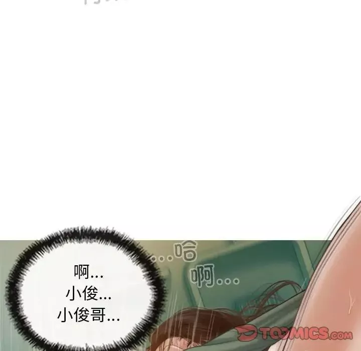 不可抗拒的吸引第6話