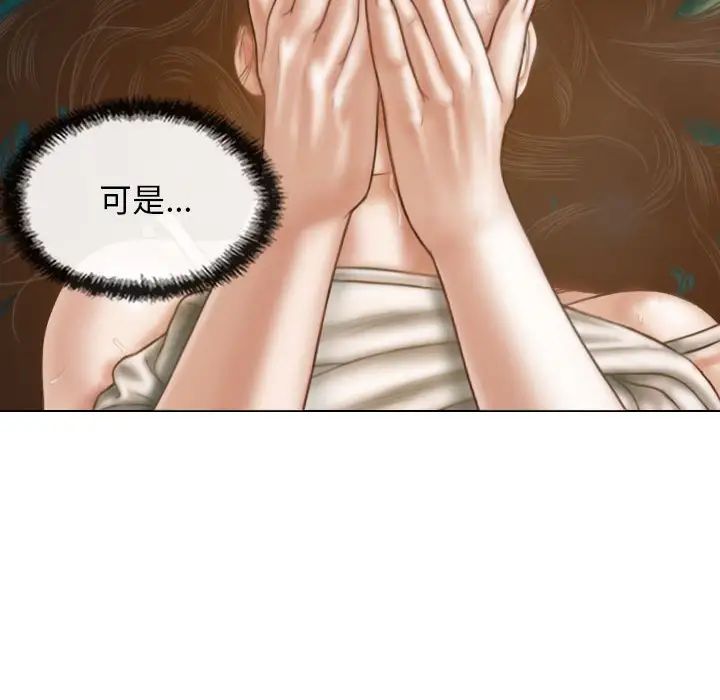 不可抗拒的吸引第6話