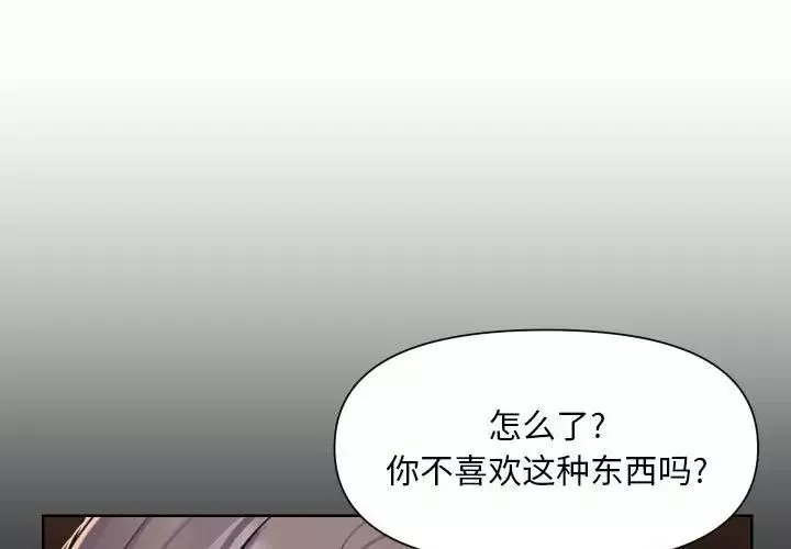 敲開你的門第90話