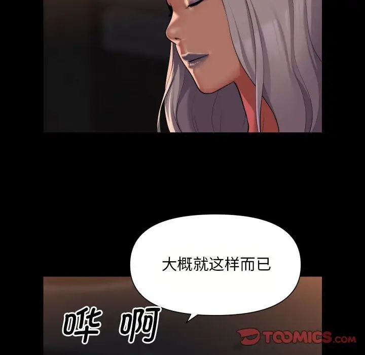 敲开你的门第90話