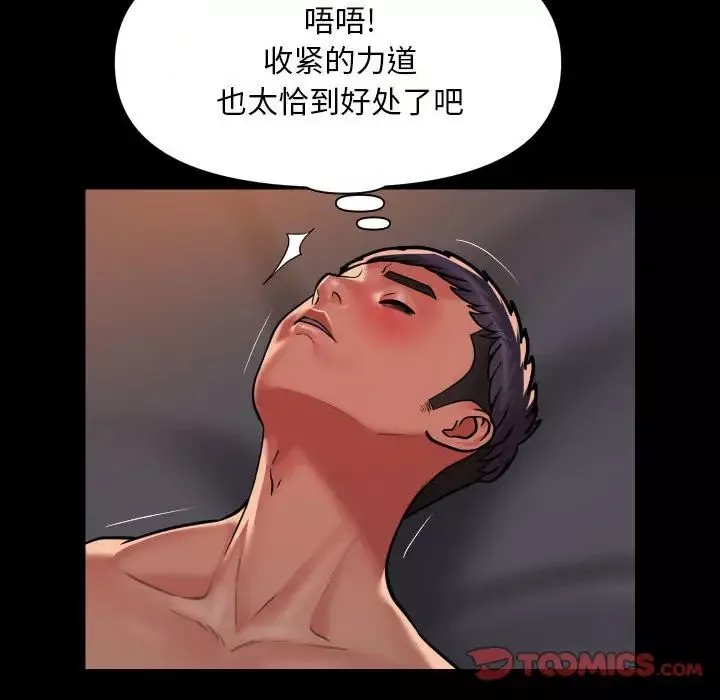 敲開你的門第90話